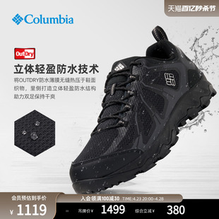 DM2027 Columbia哥伦比亚户外男轻盈缓震防水抓地耐磨徒步鞋 登山鞋