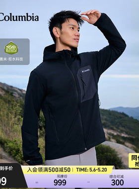 Columbia哥伦比亚户外26春夏新品男拒水云感软壳衣徒步外套WE3966