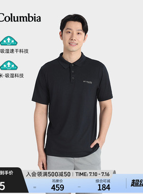Columbia哥伦比亚户外男子钓鱼系列吸湿速干运动短袖POLO衫FE1038