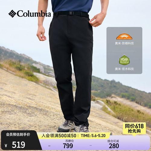 哥伦比亚男子拒水防晒长裤