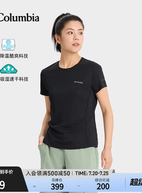 Columbia哥伦比亚26春夏新品女子吸湿速干降温凉感短袖T恤AR8532