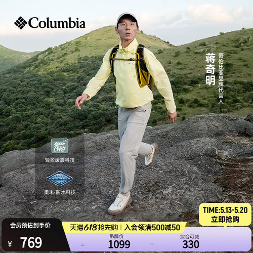 哥伦比亚男女缓震穿山徒步鞋