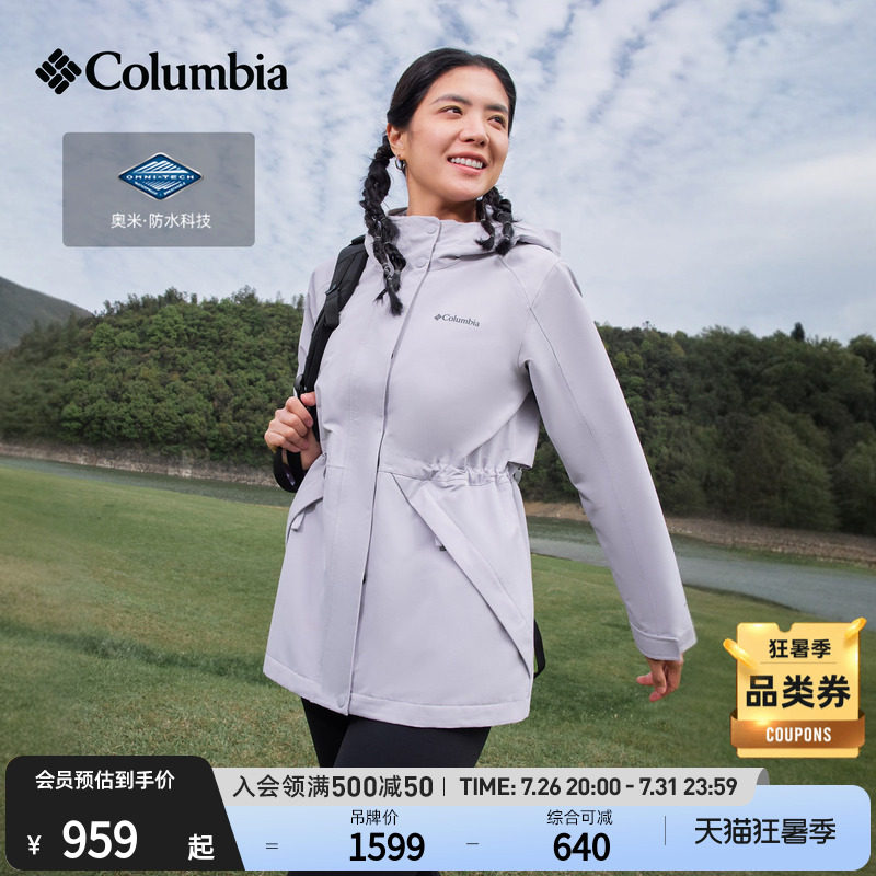 Columbia哥伦比亚户外26春夏新品女子防水冲锋衣徒步外套XR2665