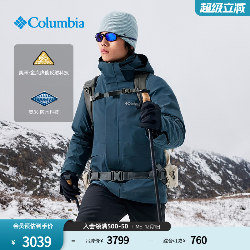 哥伦比亚男金点防水三合一冲锋衣