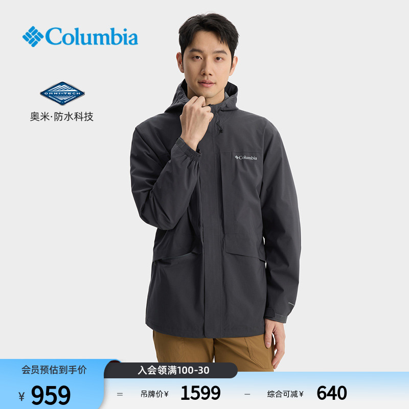 Columbia哥伦比亚户外25春夏新品男子防水冲锋衣徒步外套XE4839
