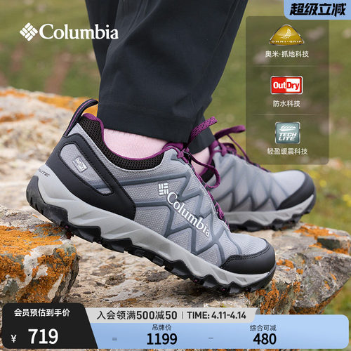 哥伦比亚女防水缓震抓地登山鞋