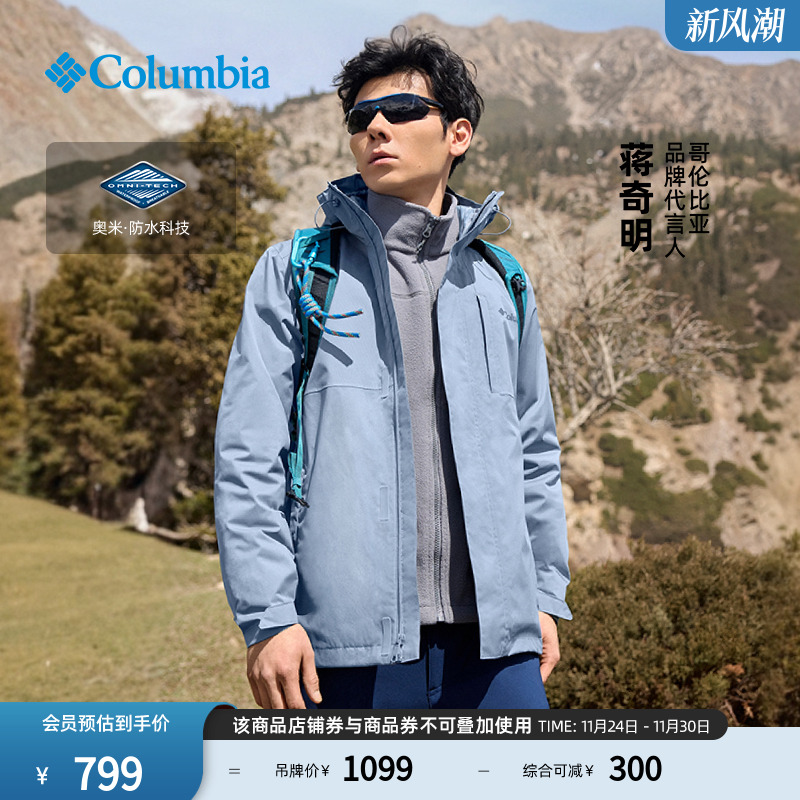 哥伦比亚男女防水冲锋衣