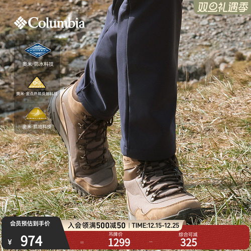 哥伦比亚金点防水抓地冬靴