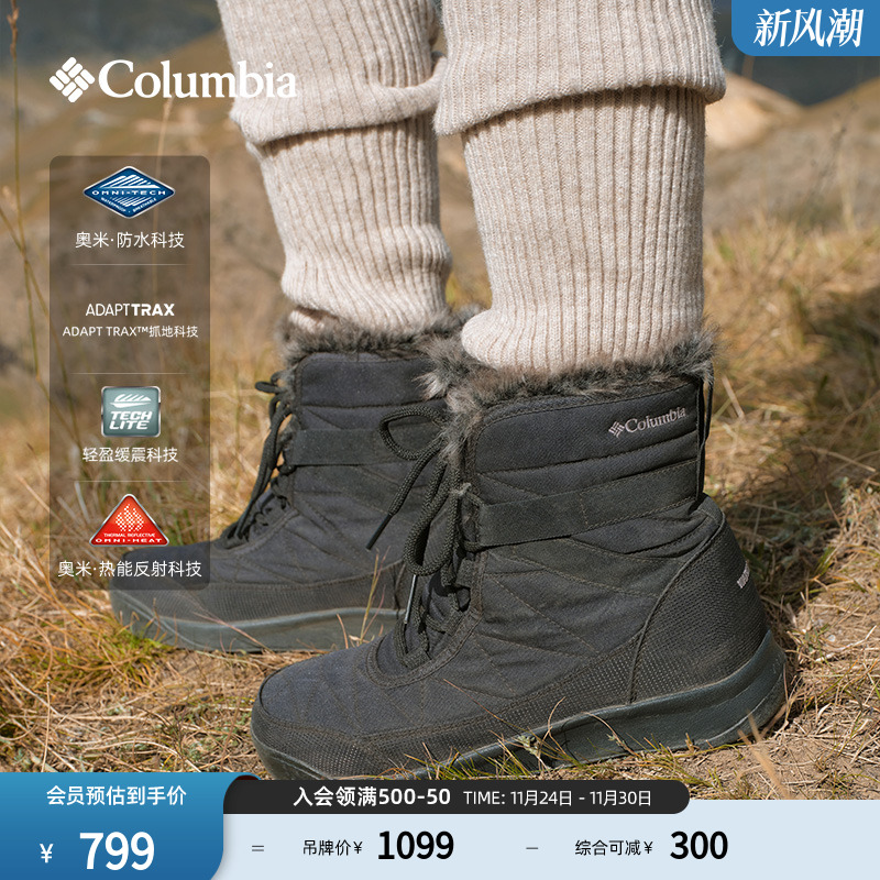 哥伦比亚女防水抓地缓震冬靴