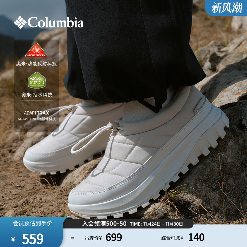 哥伦比亚女银点拒水抓地矮帮冬靴