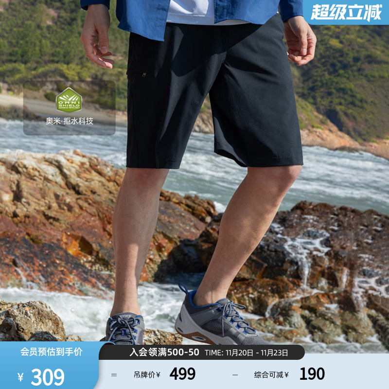 哥伦比亚男子运动拒水短裤