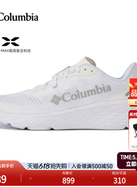 Columbia哥伦比亚户外男子越野跑缓震舒适运动旅行跑鞋YM6466