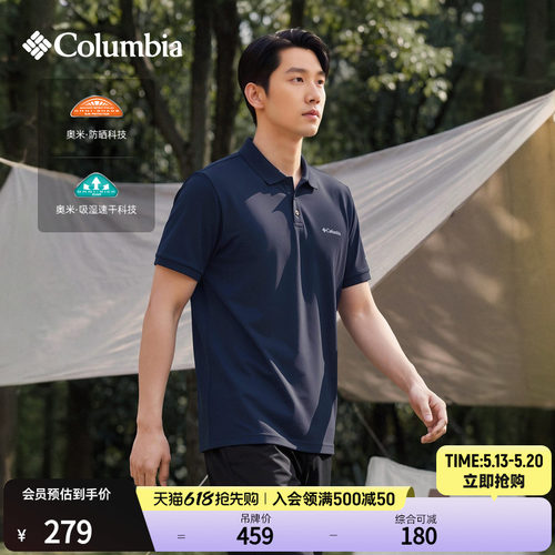 哥伦比亚男子防晒吸湿速干POLO衫