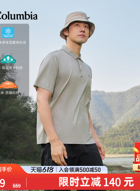 哥伦比亚26春夏新品男子吸湿速干UPF50防晒降温凉感POLO衫XE2196