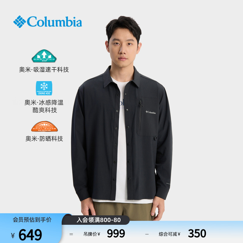 哥倫比亞男子防曬吸濕速干襯衫