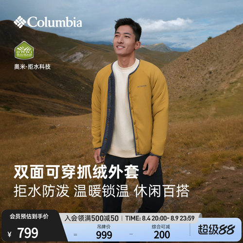 哥伦比亚情侣双面穿抓绒衣