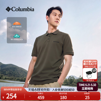 哥伦比亚男子防晒吸湿速干POLO衫