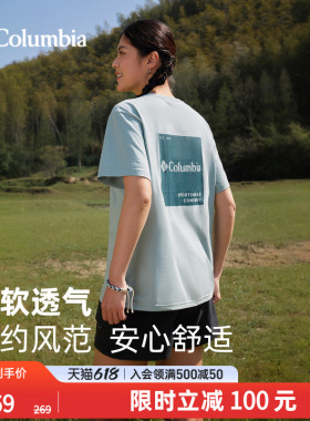 Columbia哥伦比亚户外26春夏新品男女圆领透气运动短袖T恤AE3130