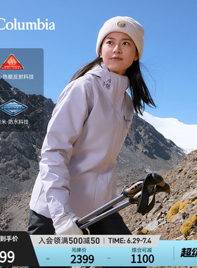 Columbia哥伦比亚上衣女银点三合一防水冲锋衣夹棉滑雪服WR7396