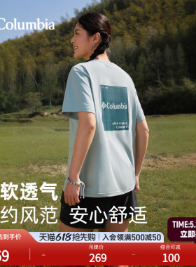 Columbia哥伦比亚户外26春夏新品男女圆领透气运动短袖T恤AE3130
