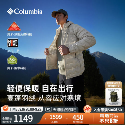 哥伦比亚男子银点拒水羽绒服