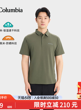 哥伦比亚26春夏新品男子穿行UPF50防晒吸湿速干短袖POLO衫AE1611