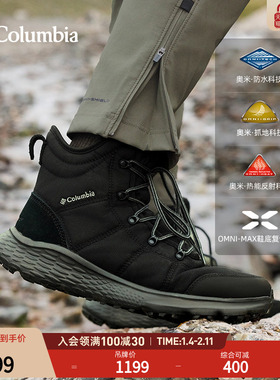 Columbia哥伦比亚户外25秋冬新品男银点防水抓地缓震雪地靴BM3329