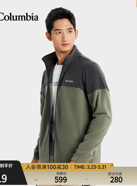 Columbia哥伦比亚户外男子简约立领时尚外套保暖舒适抓绒衣AE0560