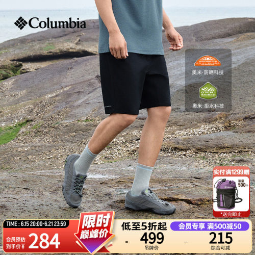 Columbia男子拒水防晒短裤