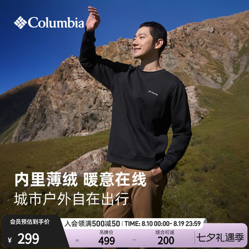 哥伦比亚男子简约运动卫衣