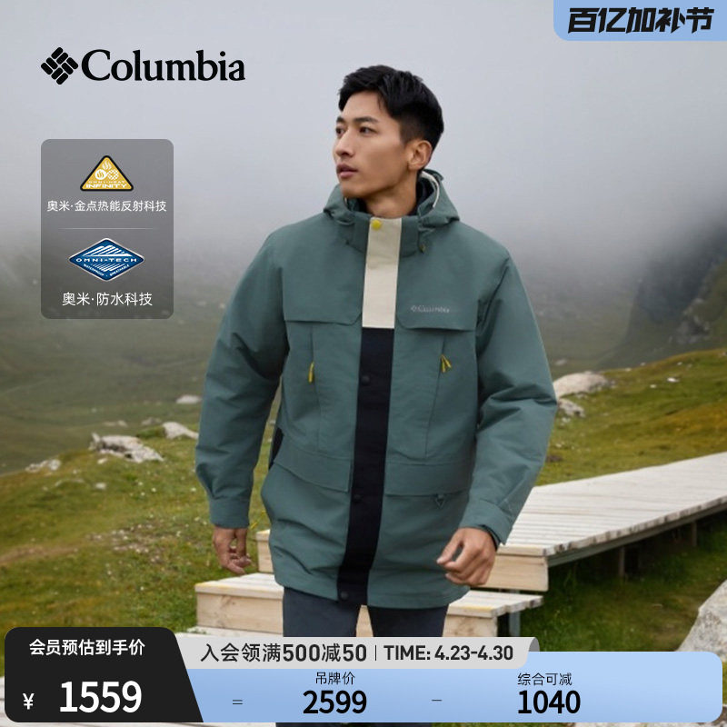 Columbia哥伦比亚户外男子穿行系列金点防水夹棉冲锋衣外套WE3337
