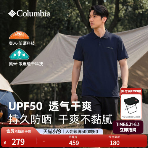 哥伦比亚男子防晒吸湿速干POLO衫