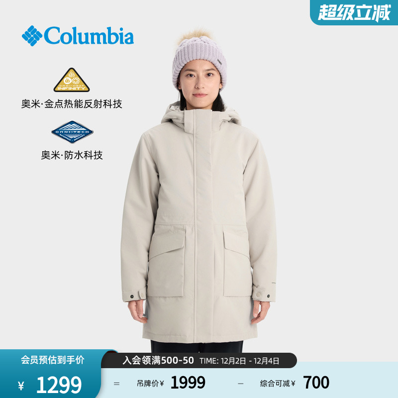 哥伦比亚女子金点防水冲锋衣