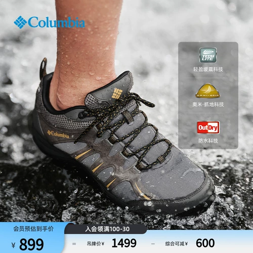 Походные туфли Columbia Peak для мужчин и женщин Peakfreak ™ Ridge OD III.