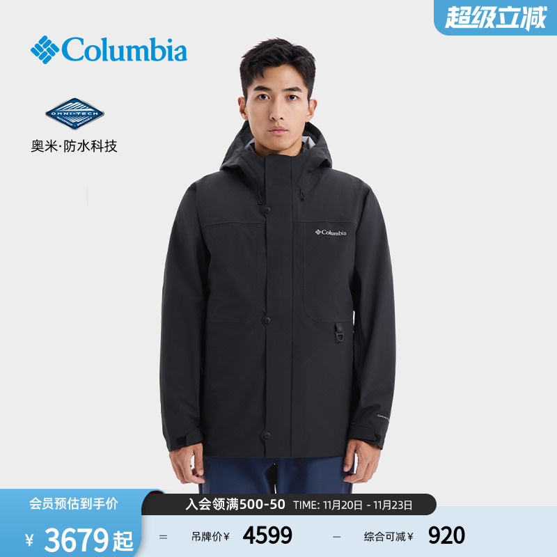 哥伦比亚25秋冬穿行防水冲锋衣三合一鹅绒内胆700蓬羽绒服WX3775