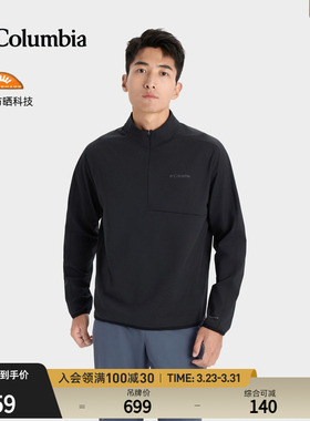 Columbia哥伦比亚户外男子HIKE365 UPF50防晒运动长袖T恤YM6597