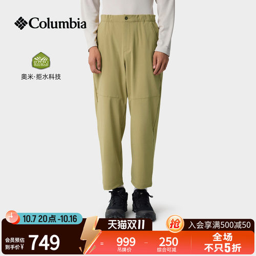 哥伦比亚男拒水机织长裤