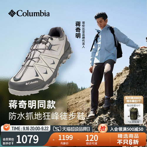 哥伦比亚男士低帮抓地徒步运动鞋