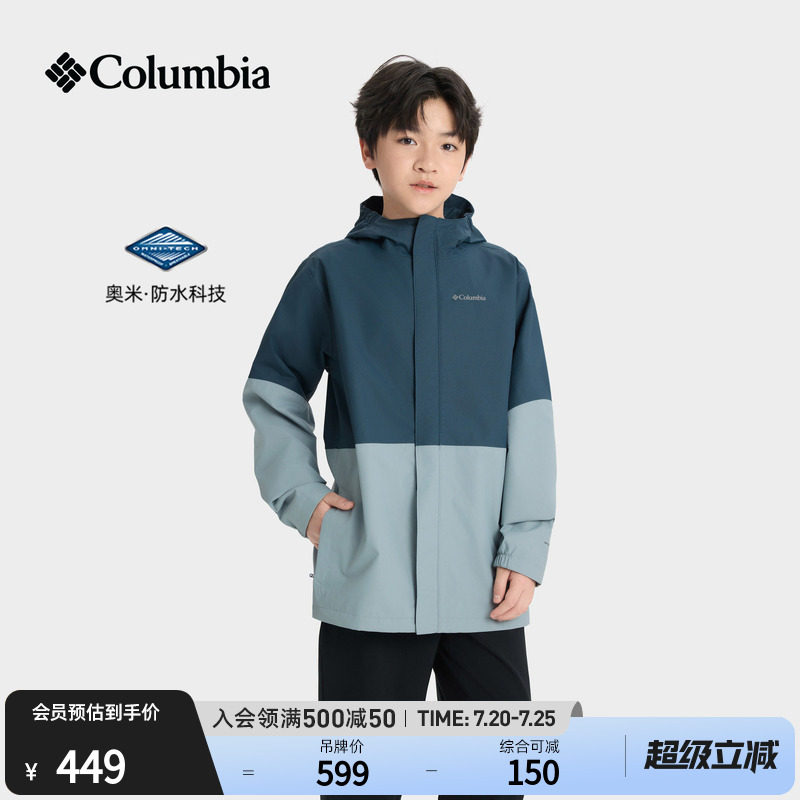 Columbia哥伦比亚户外26春夏新品男童防水冲锋衣运动外套SB7972