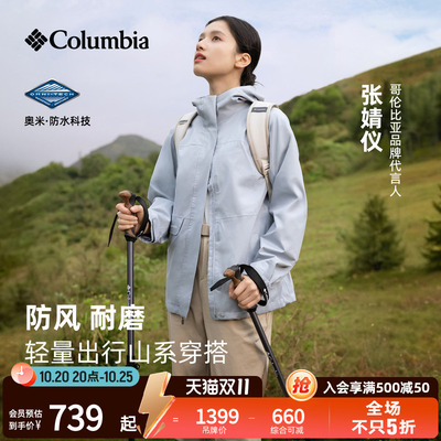 张婧仪同款冲锋衣防水哥伦比亚