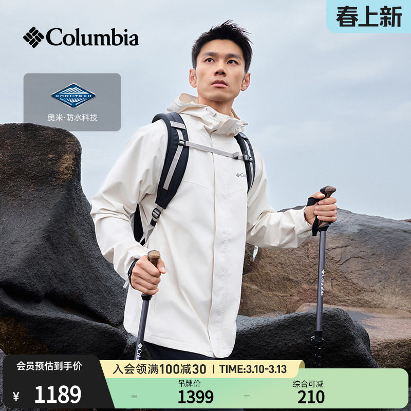 Columbia哥伦比亚户外26春夏新品男子防水冲锋衣连帽外套XE8810