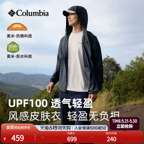 哥伦比亚男子拒水防晒皮肤衣