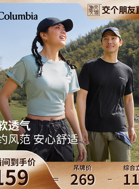 Columbia哥伦比亚户外26春夏新品男女圆领透气运动短袖T恤AE3130