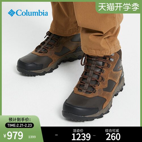 哥伦比亚登山靴多少钱 哥伦比亚登山靴价格 小麦优选