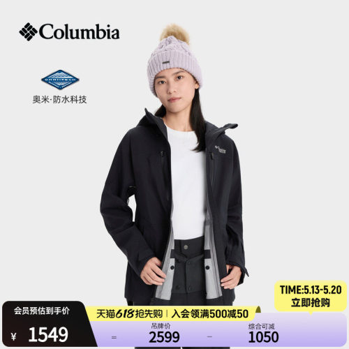 Columbia女子3L防水滑雪服