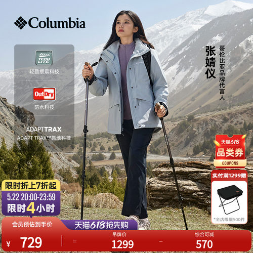 哥伦比亚男女防水抓地缓震登山