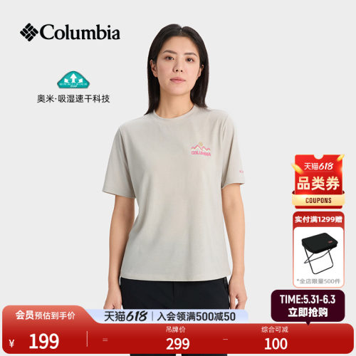 哥伦比亚女子吸湿速干短袖T恤
