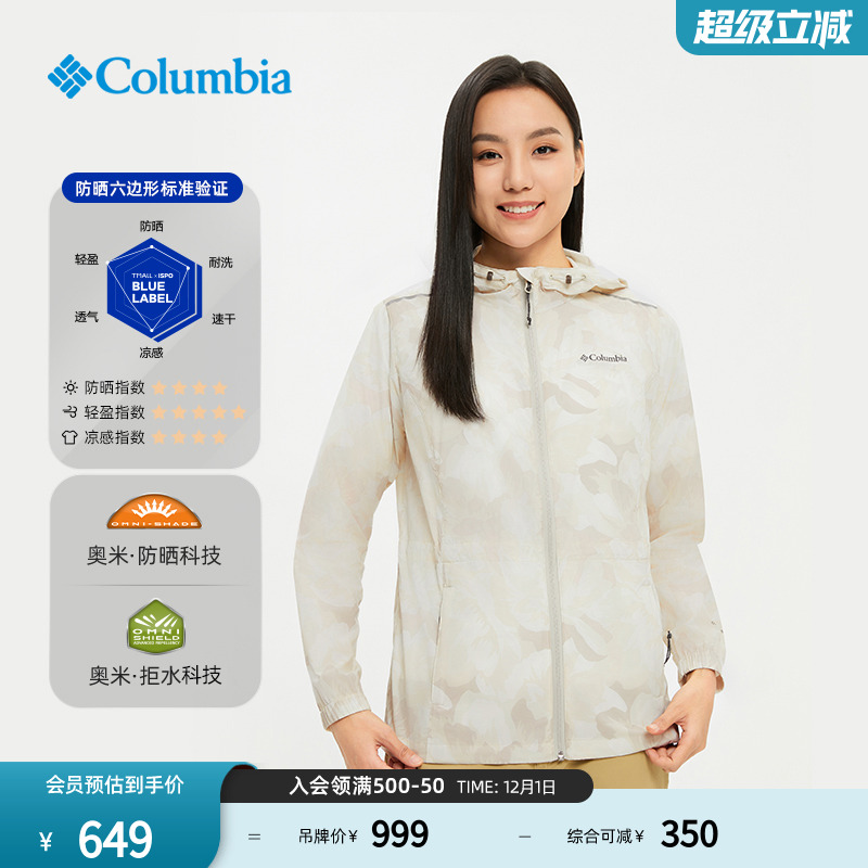 哥伦比亚女子防晒拒水皮肤衣