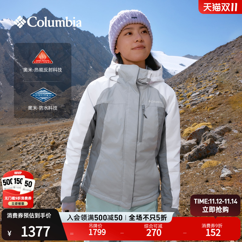 哥伦比亚女子银点防水滑雪服