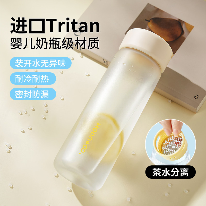 沃普水杯女生高颜值便携咖啡茶水分离新款学生夏日tritan塑料杯子图片